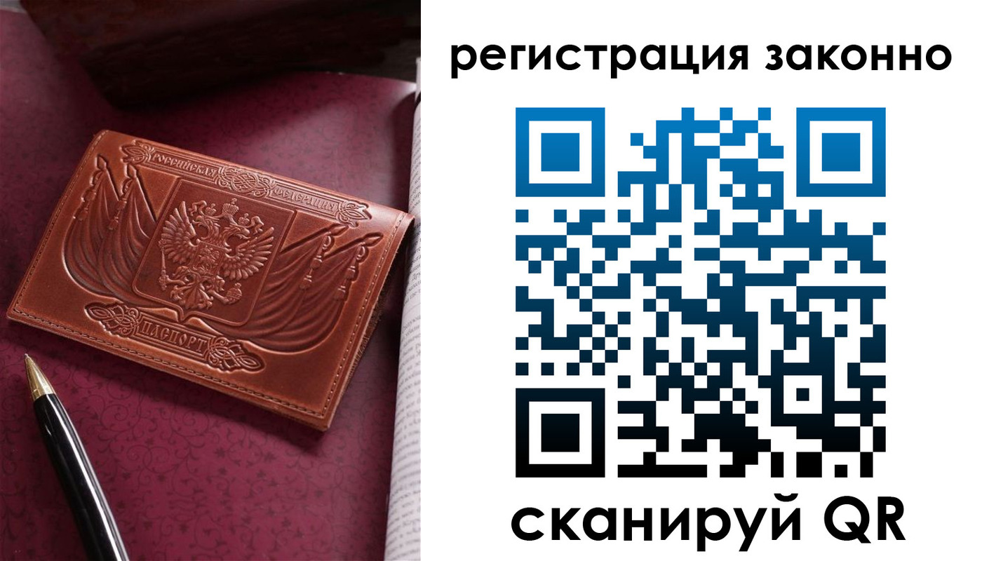 прописка 2025 в Кемерово
