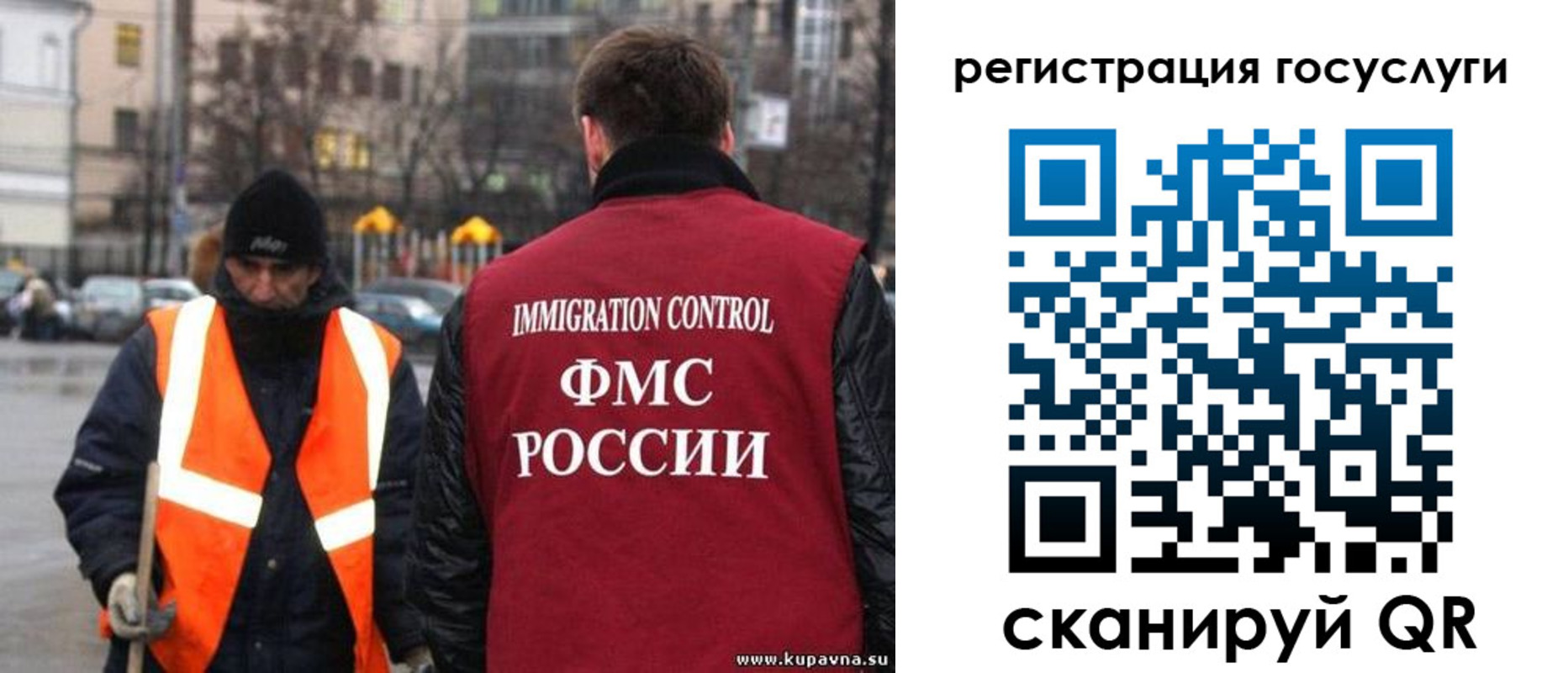временная регистрация в Кемерово