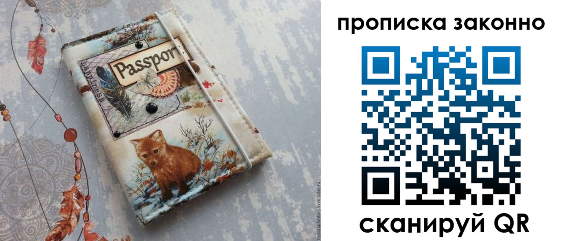 временная регистрация собственник в Кемерово