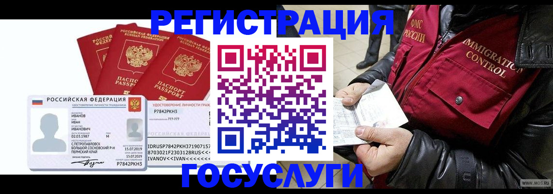 прописка для кредита в Кемерово