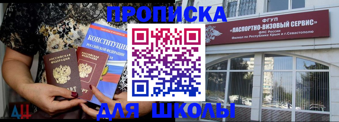 прописка регистрация в Кемерово