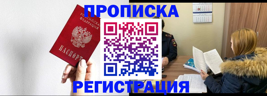 временная регистрация 2025 в Кемерово