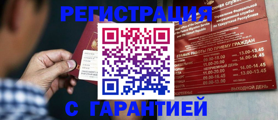 прописка ребенка в Кемерово