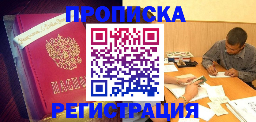 временная регистрация собственник в Кемерово