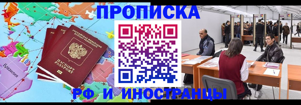прописка ребенка в Кемерово