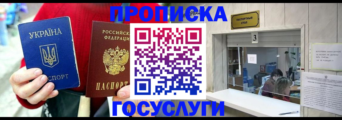 временная регистрация законно в Кемерово